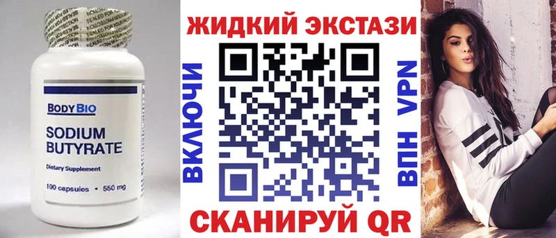 Бутират буратино  Десногорск 