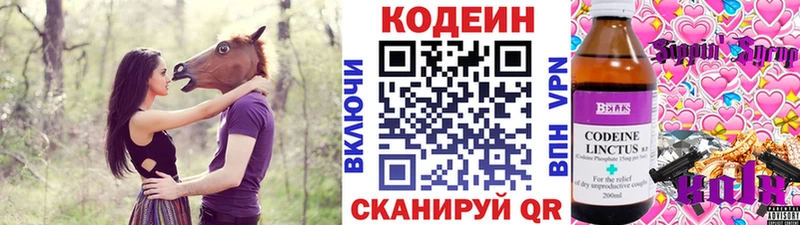 Codein Purple Drank  наркота  Десногорск 