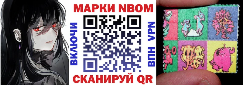 купить  цена  мега сайт  Марки NBOMe 1500мкг  Десногорск 